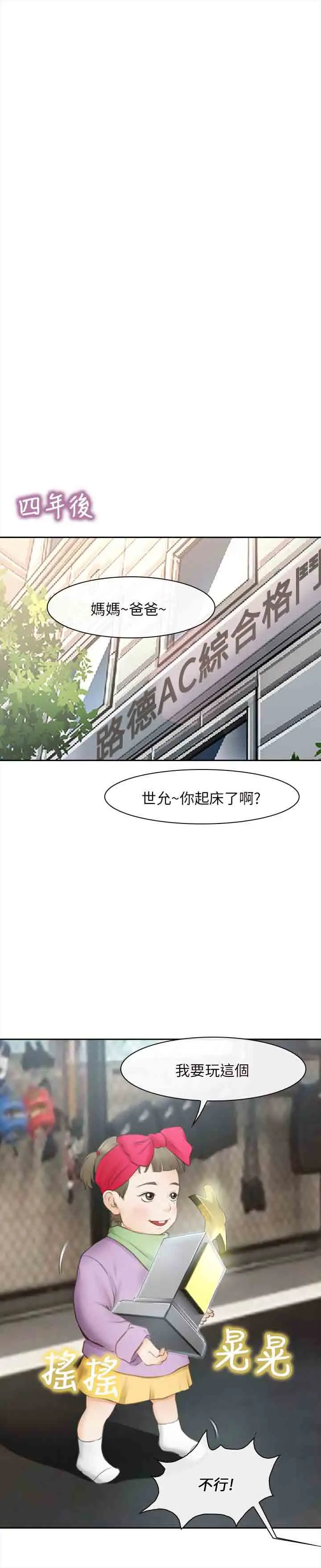 性王之路第28话