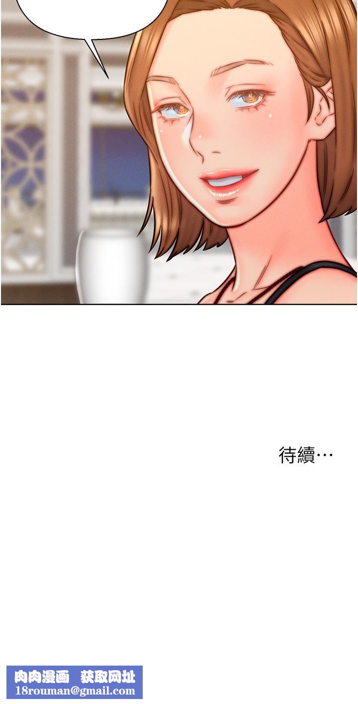 入贅女婿第13話-記得讓他射裡面!