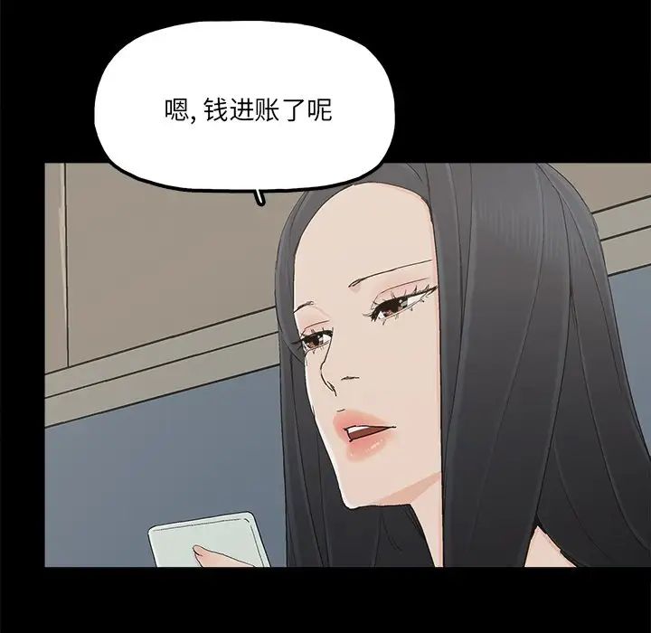 幸福第27话