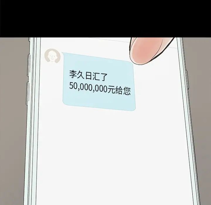幸福第27话