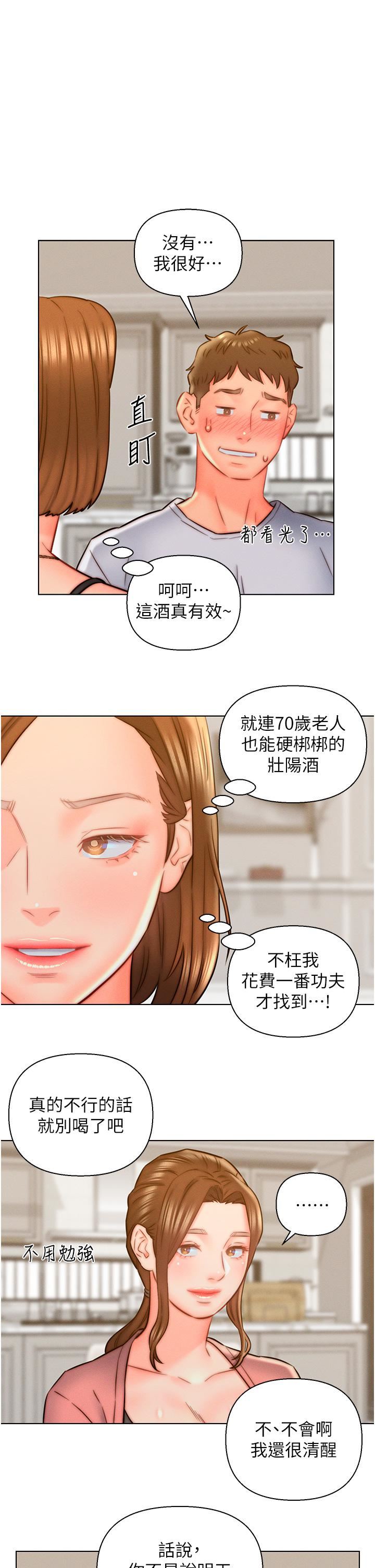 入贅女婿第14話-散發熟悉香味的嶽母胴體