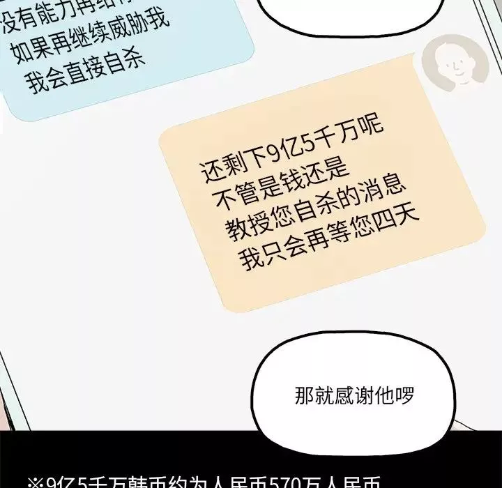 幸福第27话