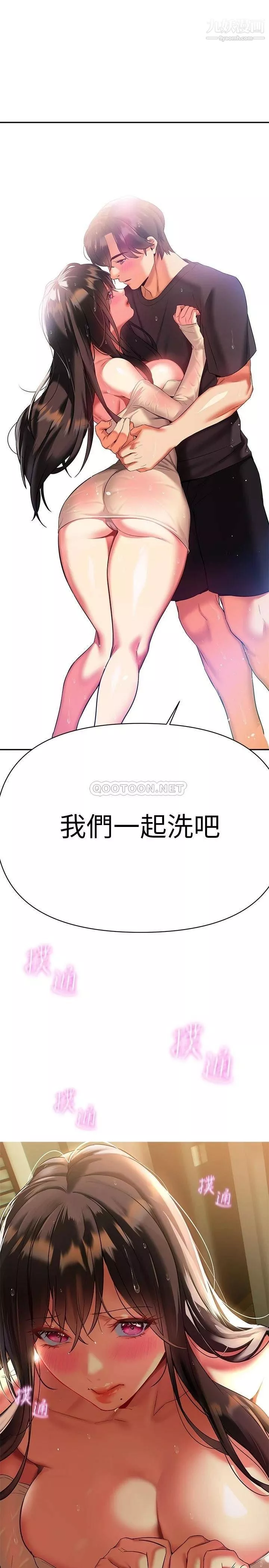熟女來支援第16話-全身濕透的阿姨