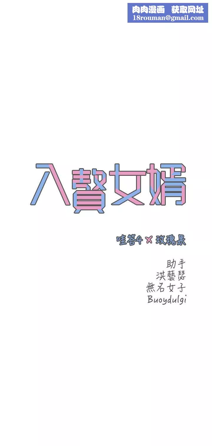 入贅女婿第14話-散發熟悉香味的嶽母胴體