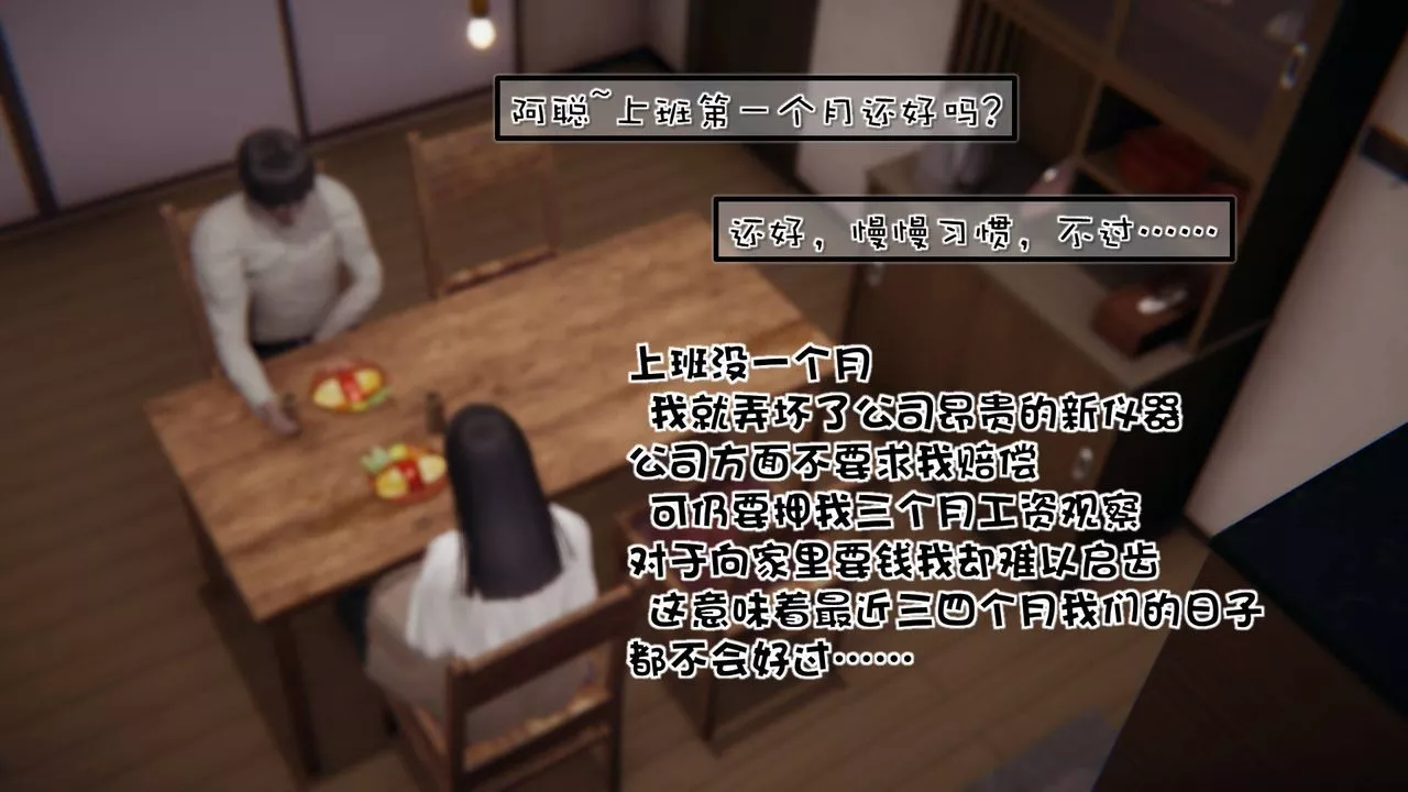 [3D]抹茶回憶錄_臨時女友篇+大學篇+洗浴兼職篇洗浴兼职篇01