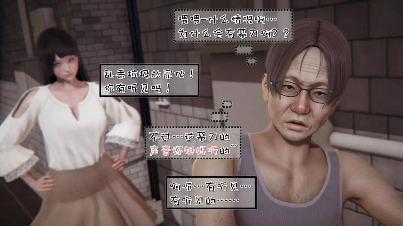 [3D]抹茶回憶錄_臨時女友篇+大學篇+洗浴兼職篇洗浴兼职篇01