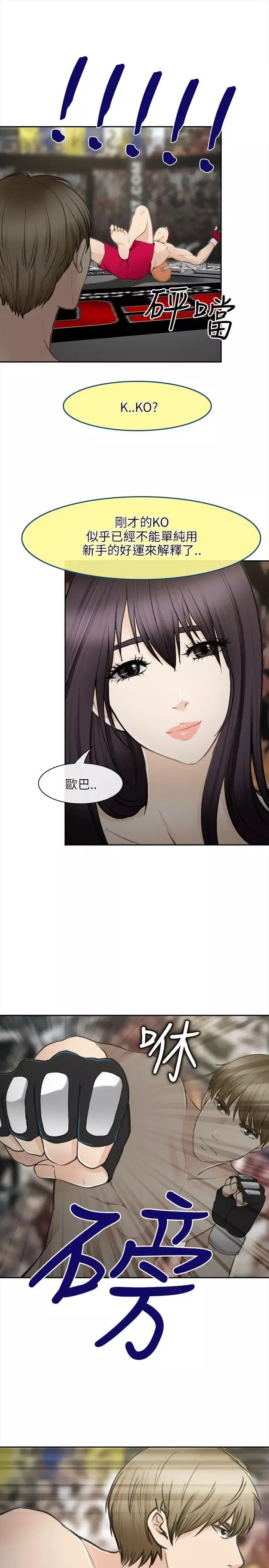 性王之路最終話