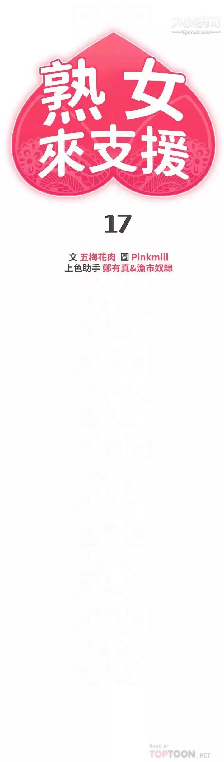 熟女來支援第17話-在浴室裡體驗魚水之歡