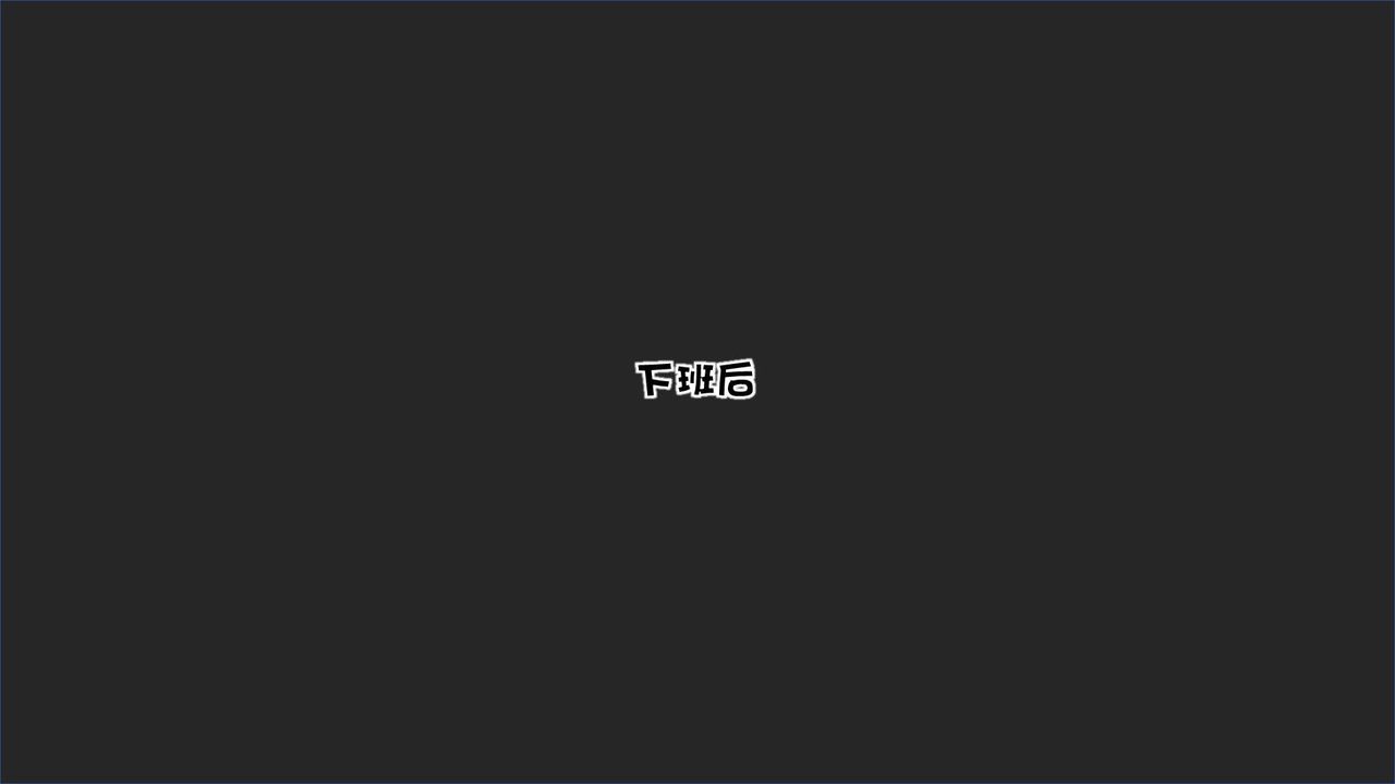 [3D]抹茶回忆录_临时女友篇+大学篇+洗浴兼职篇洗浴兼职篇01