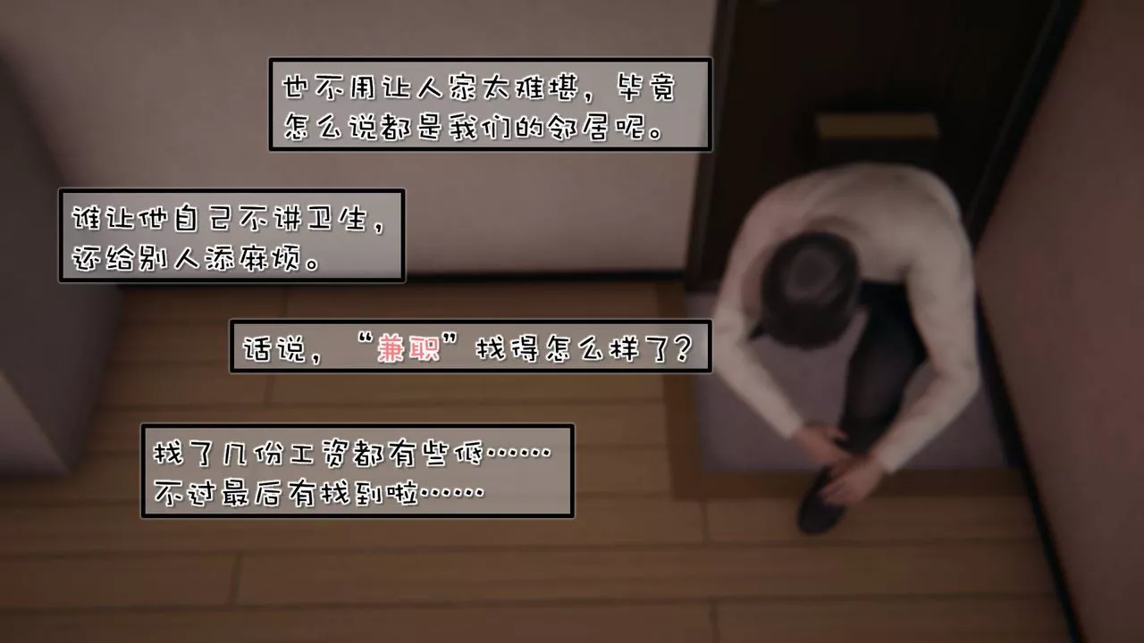 [3D]抹茶回憶錄_臨時女友篇+大學篇+洗浴兼職篇洗浴兼职篇01