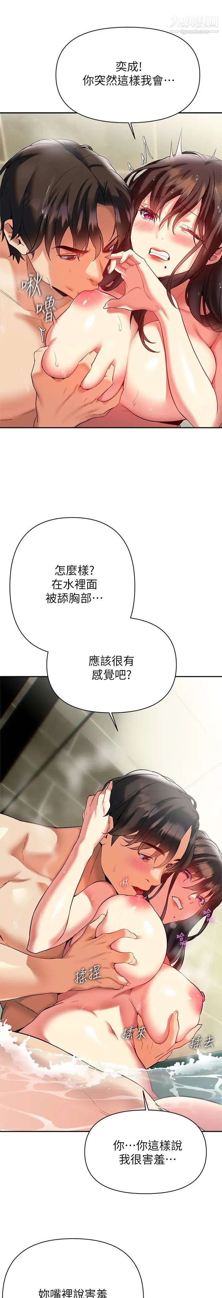 熟女來支援第17話-在浴室裡體驗魚水之歡