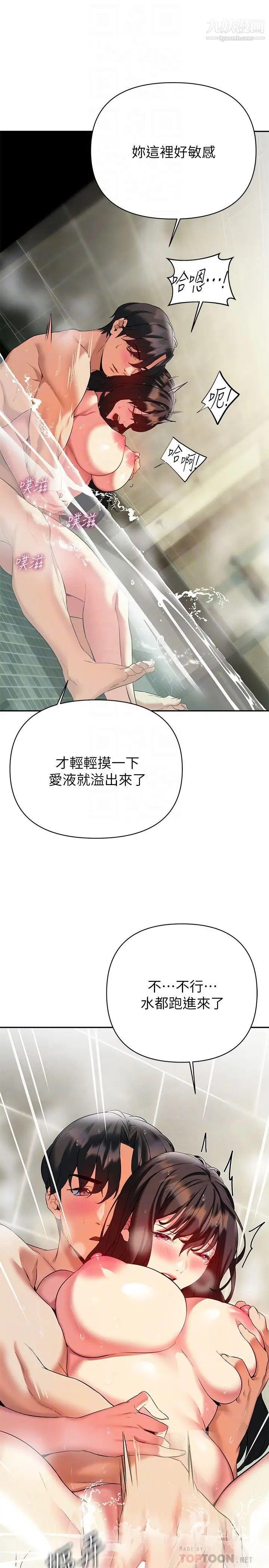 熟女來支援第17話-在浴室裡體驗魚水之歡
