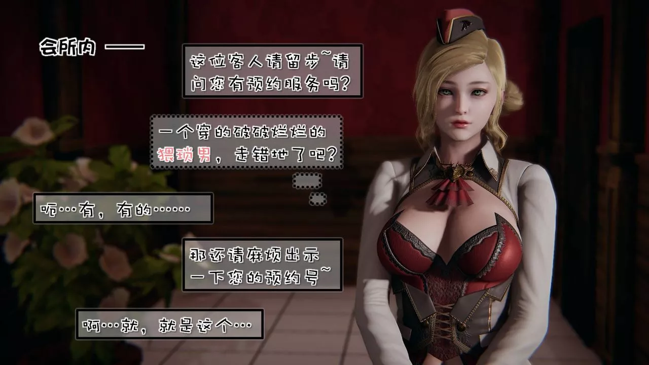 [3D]抹茶回憶錄_臨時女友篇+大學篇+洗浴兼職篇洗浴兼职篇01