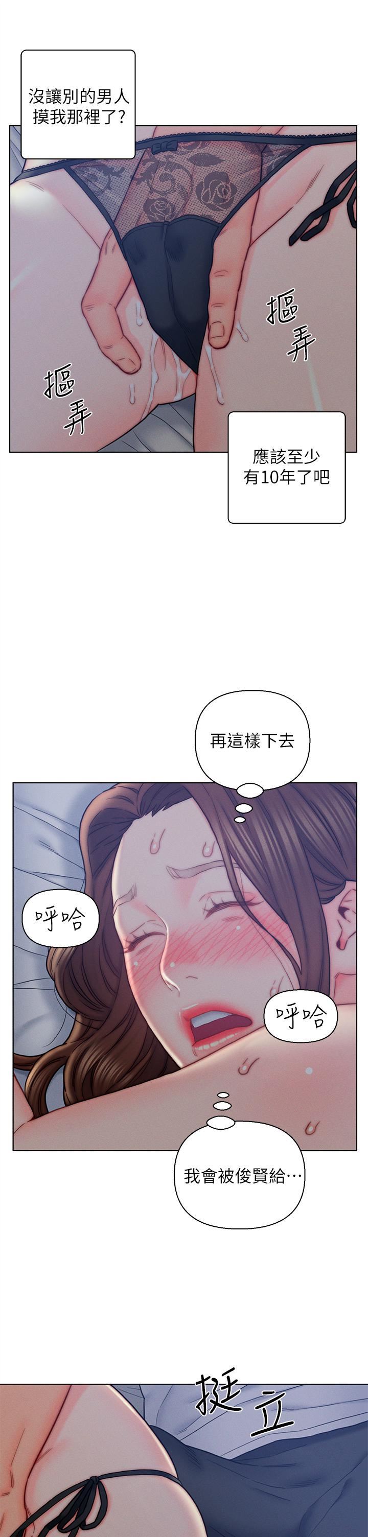 入贅女婿第15話-我沒資格當嶽母