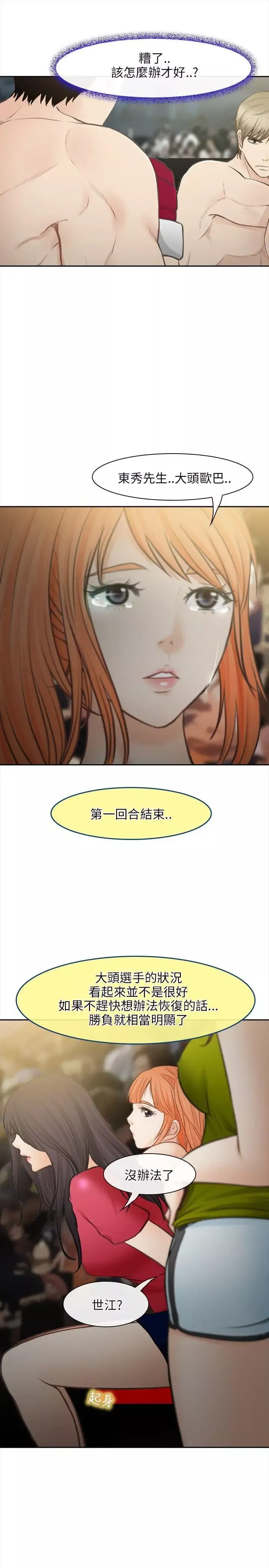 性王之路最終話