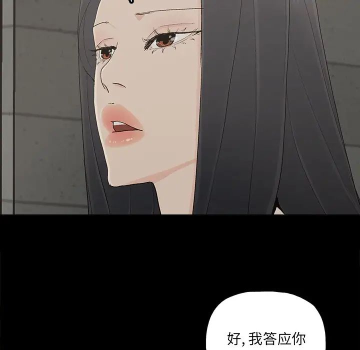 幸福第28话