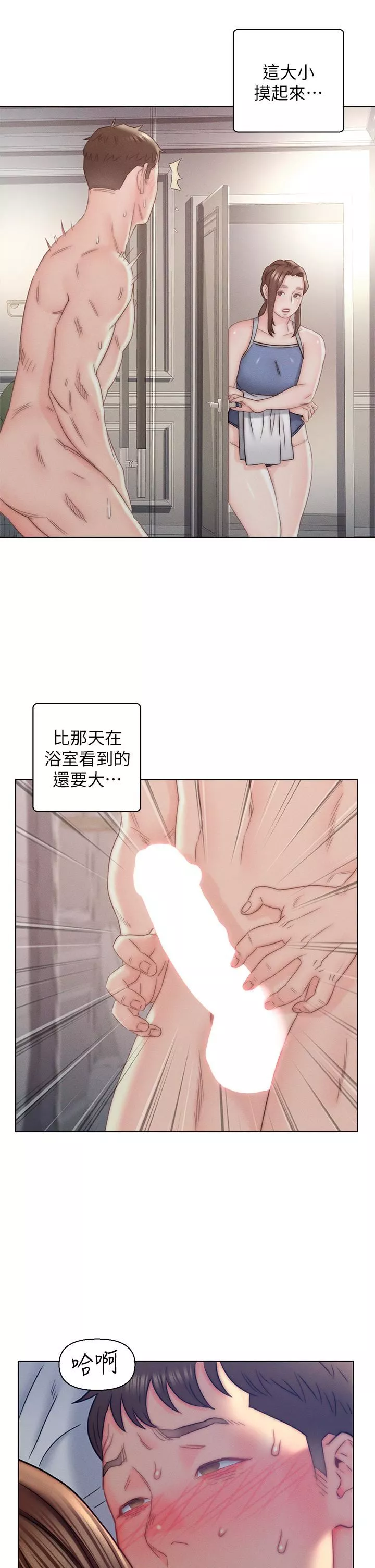 入贅女婿第15話-我沒資格當嶽母