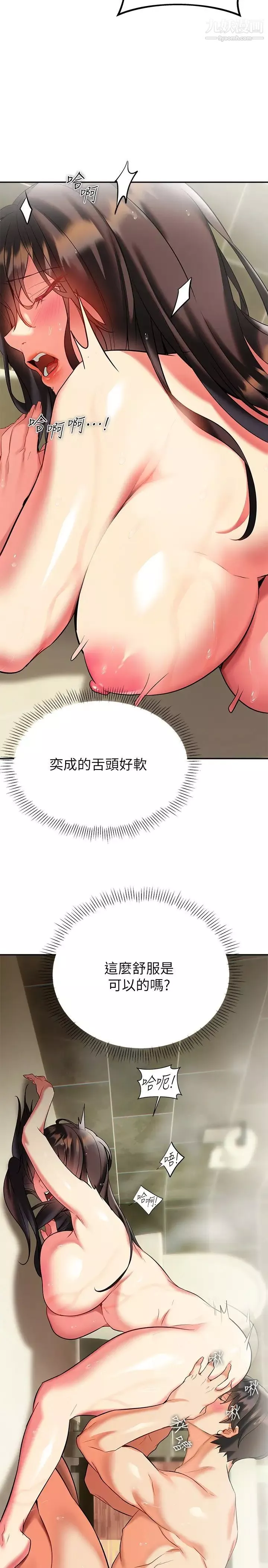 熟女來支援第17話-在浴室裡體驗魚水之歡