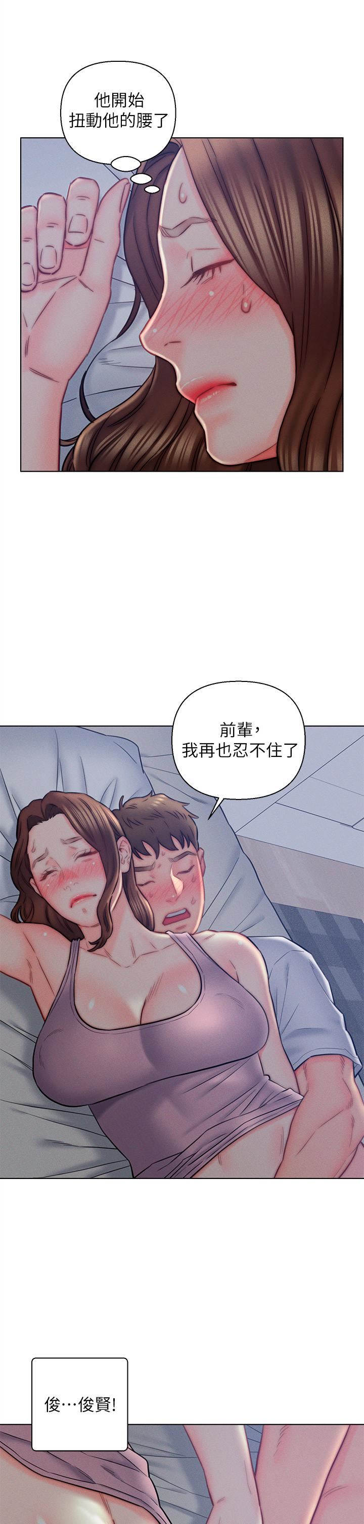 入贅女婿第15話-我沒資格當嶽母