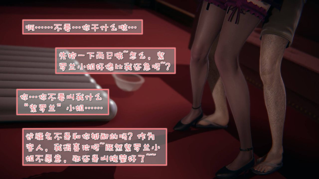 [3D]抹茶回忆录_临时女友篇+大学篇+洗浴兼职篇洗浴兼职篇01