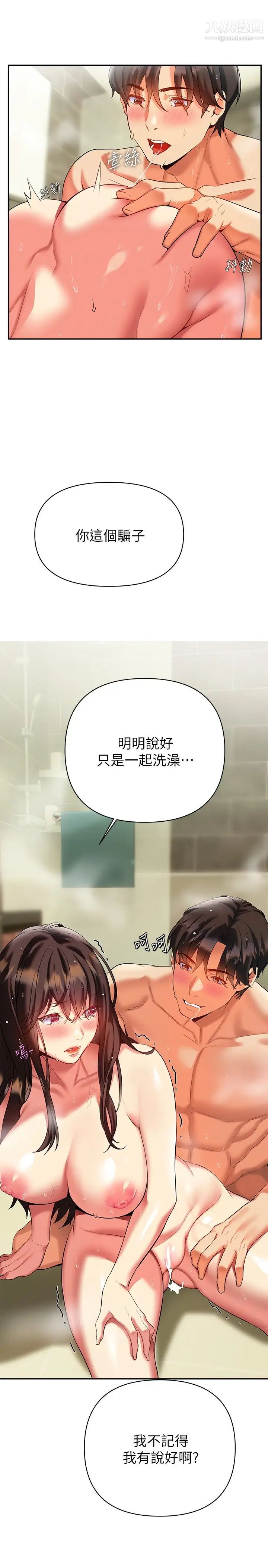 熟女來支援第17話-在浴室裡體驗魚水之歡