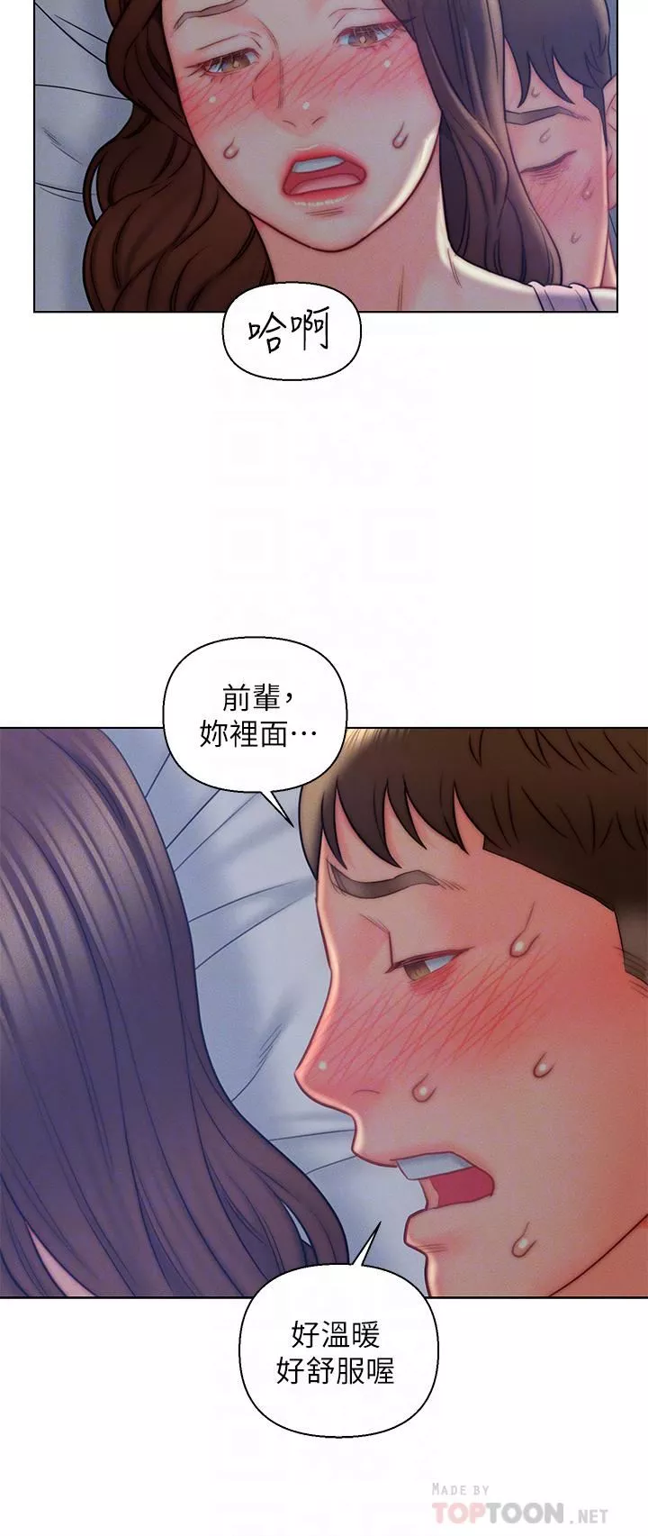 入贅女婿第15話-我沒資格當嶽母