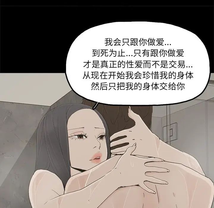幸福第28话