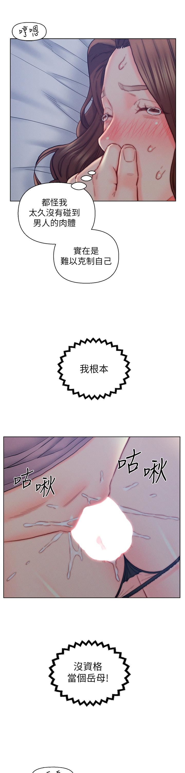 入赘女婿第15话-我没资格当岳母