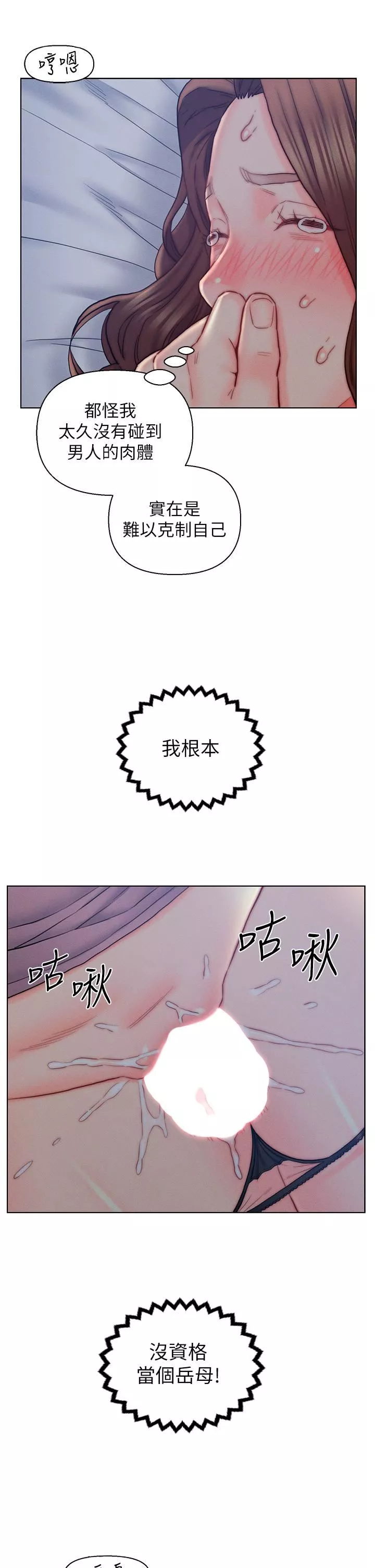 入贅女婿第15話-我沒資格當嶽母