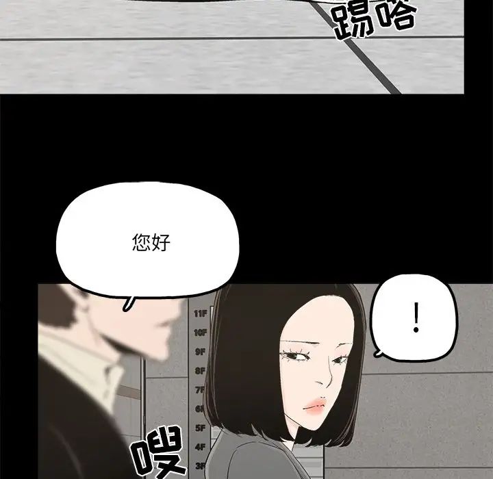 幸福第28话
