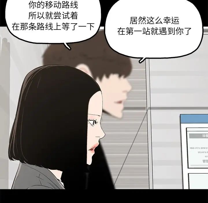 幸福第28话