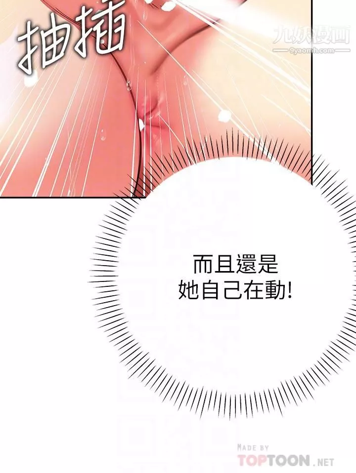 熟女來支援第18話-頂到喉嚨深處
