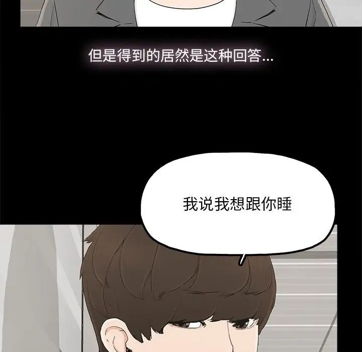 幸福第28话