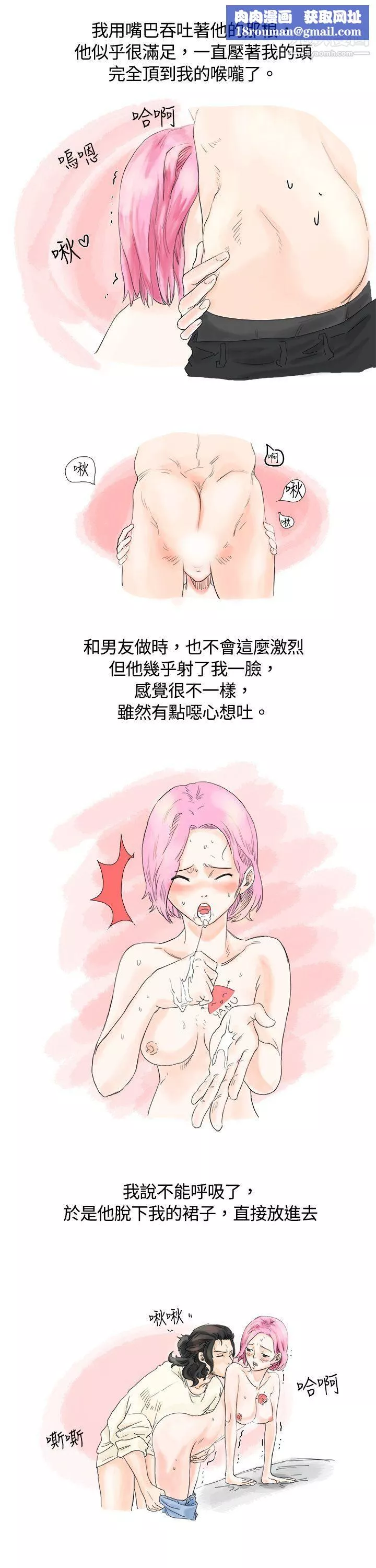秘密Story2愛的刺青[下]
