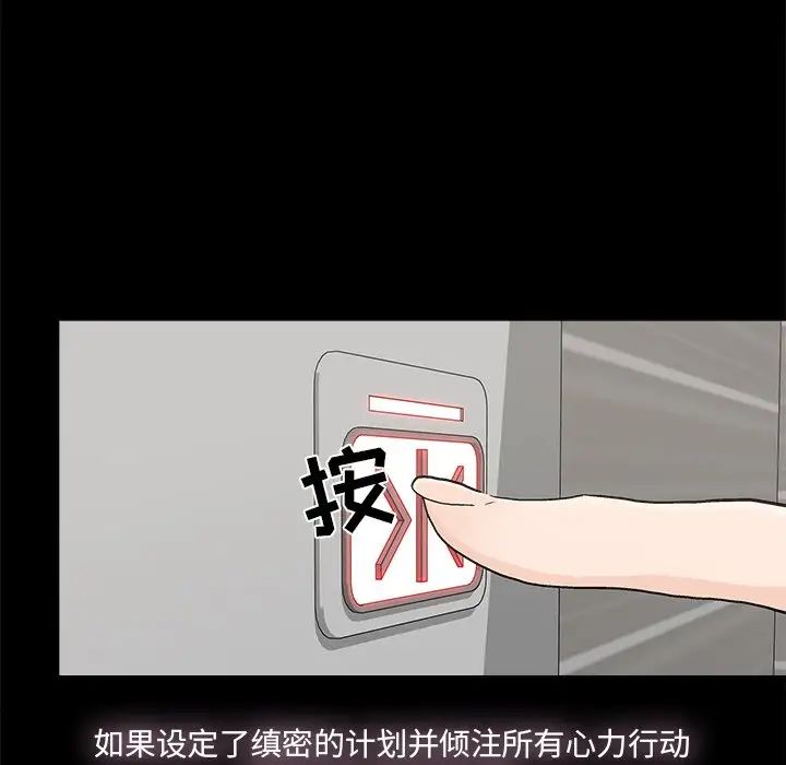 幸福第28话