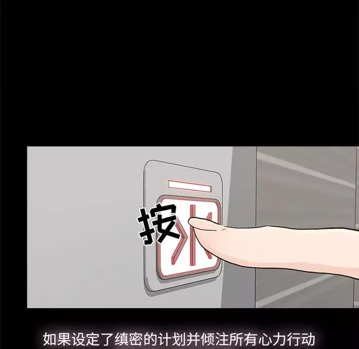幸福第28话