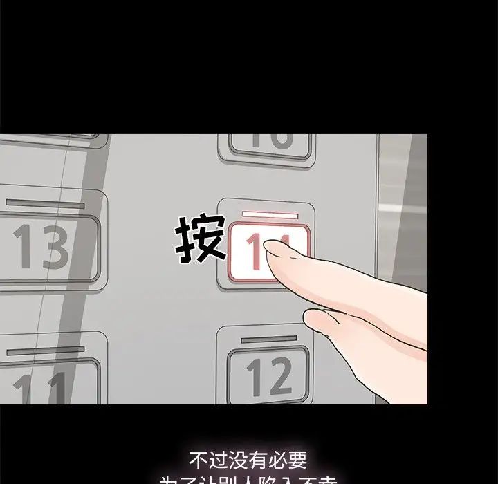 幸福第28话