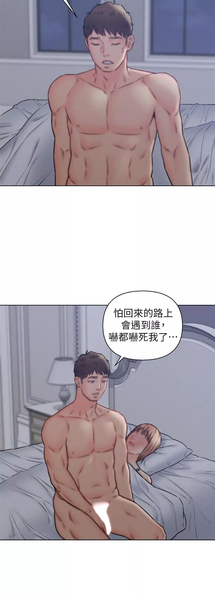 入贅女婿第16話-嶽母與女婿的危險關系