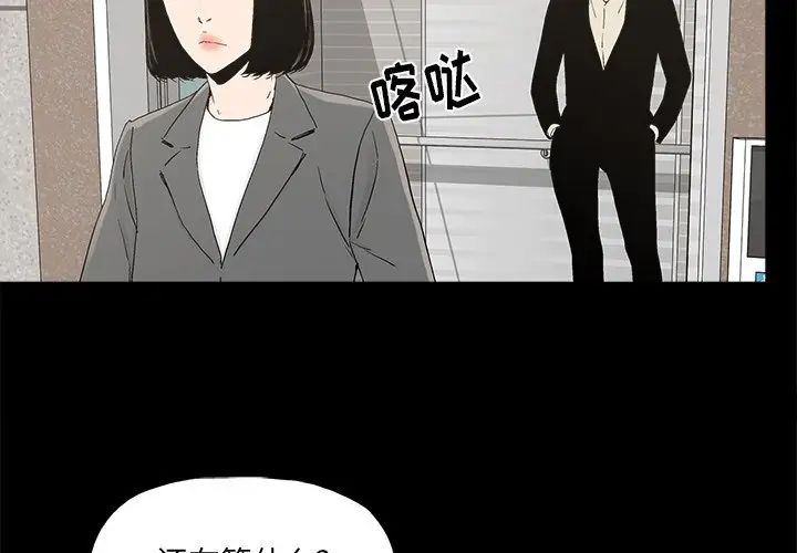 幸福第29话