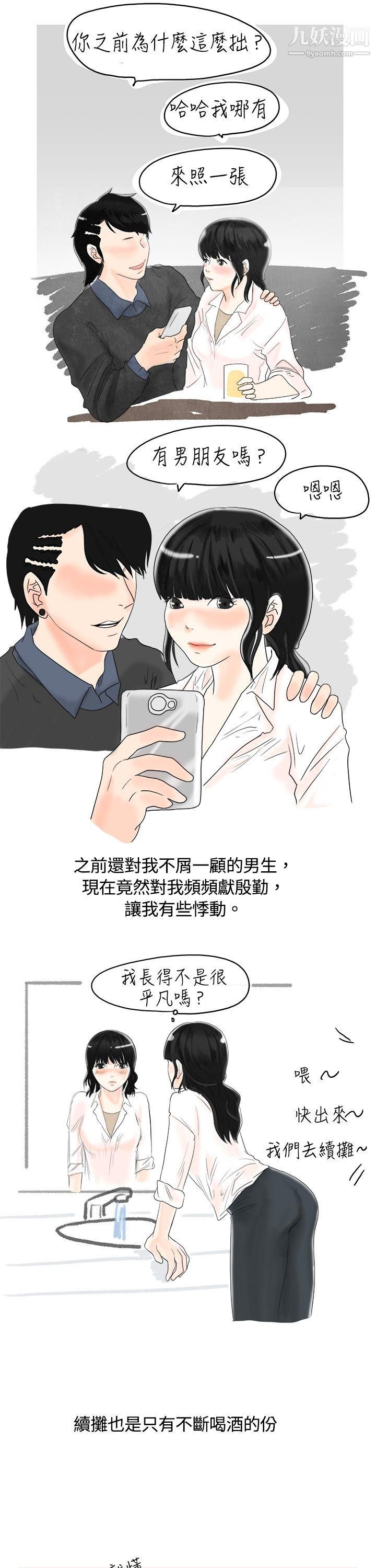 秘密Story3遇到史上最烂的无赖[上]