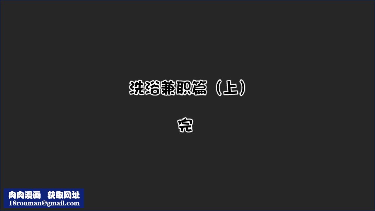 [3D]抹茶回忆录_临时女友篇+大学篇+洗浴兼职篇洗浴兼职篇01
