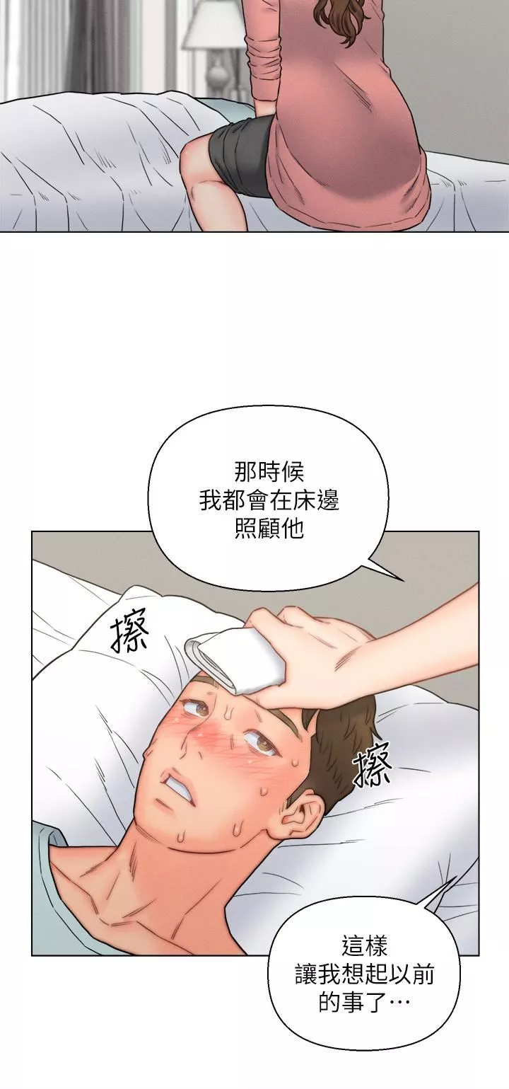 入贅女婿第16話-嶽母與女婿的危險關系