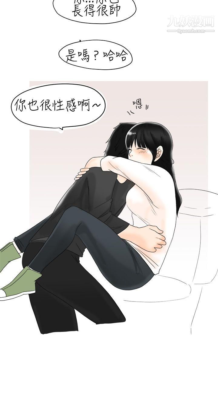 秘密Story3遇到史上最烂的无赖[上]