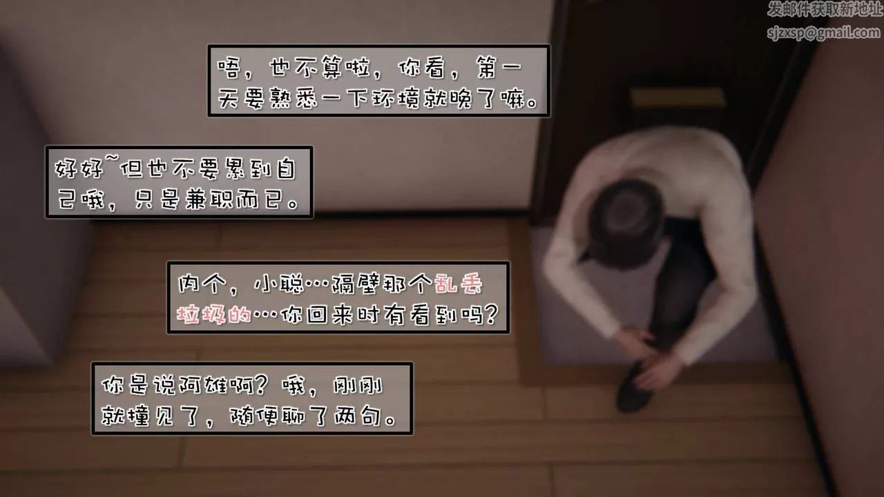 [3D]抹茶回憶錄_臨時女友篇+大學篇+洗浴兼職篇洗浴兼职篇02