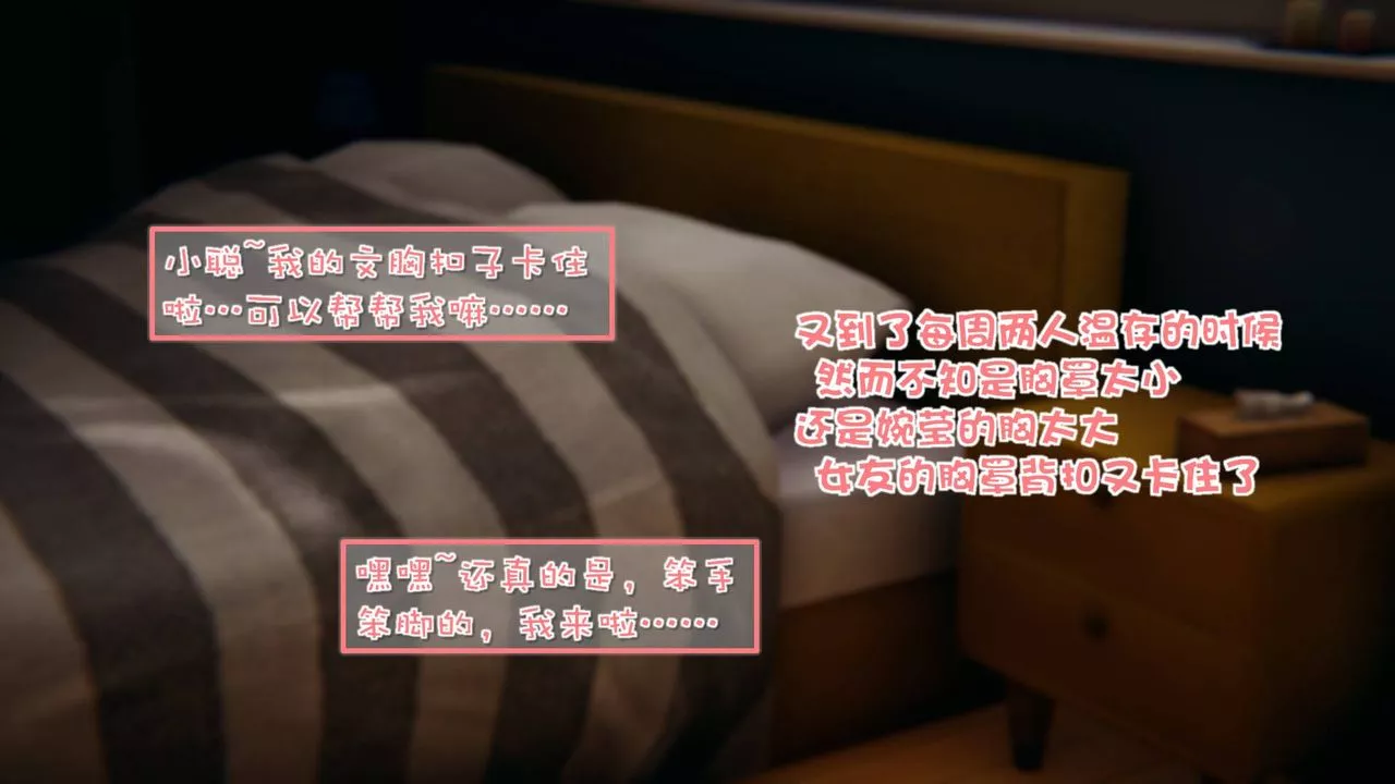 [3D]抹茶回憶錄_臨時女友篇+大學篇+洗浴兼職篇洗浴兼职篇02
