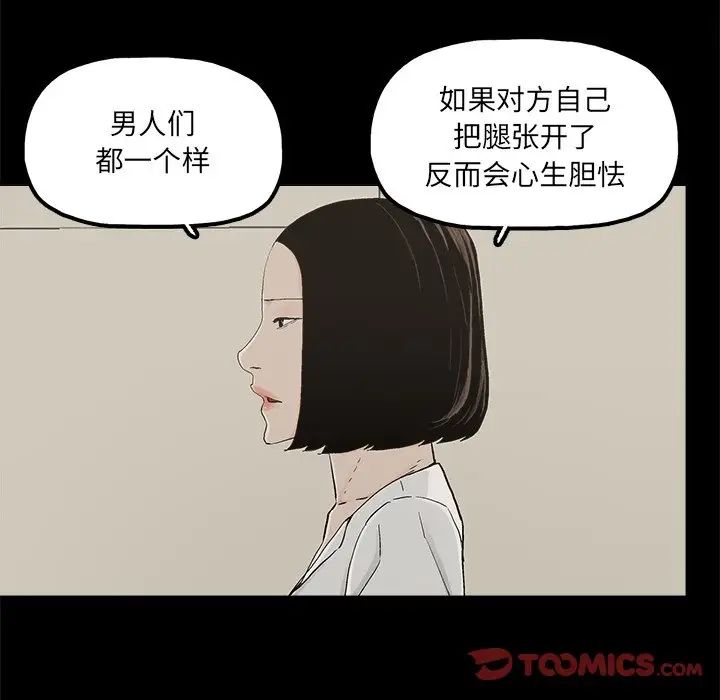 幸福第29话