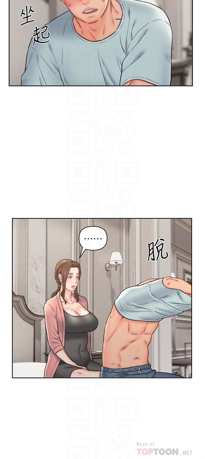 入贅女婿第17話-滿臉女婿濃鬱的精液