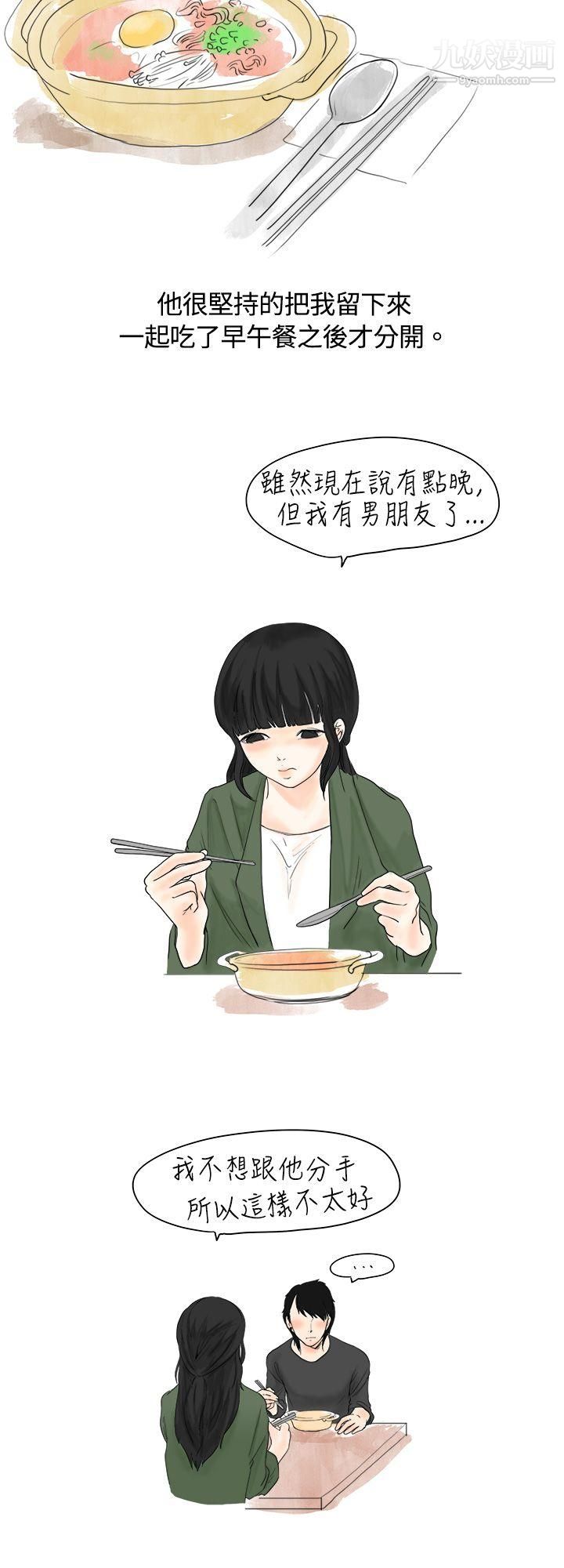 秘密Story4遇到史上最烂的无赖[中]