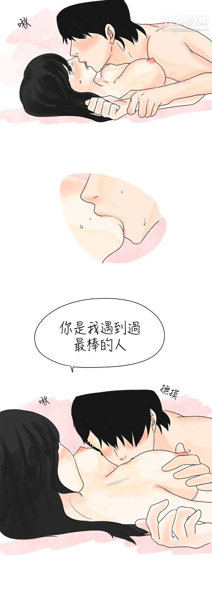 秘密Story4遇到史上最烂的无赖[中]