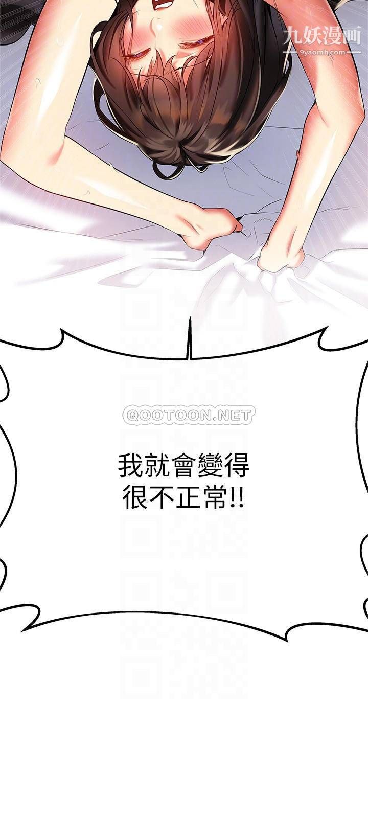 熟女来支援第19话-走之前，再来一发